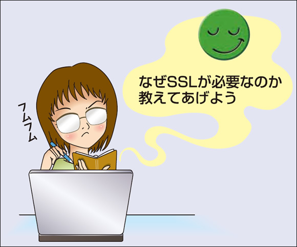 「情報漏えい？疑惑」事件 その2：SSLサーバー証明書の謎